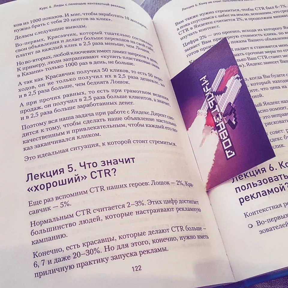 Современные книги в Карабаше пишут для детей