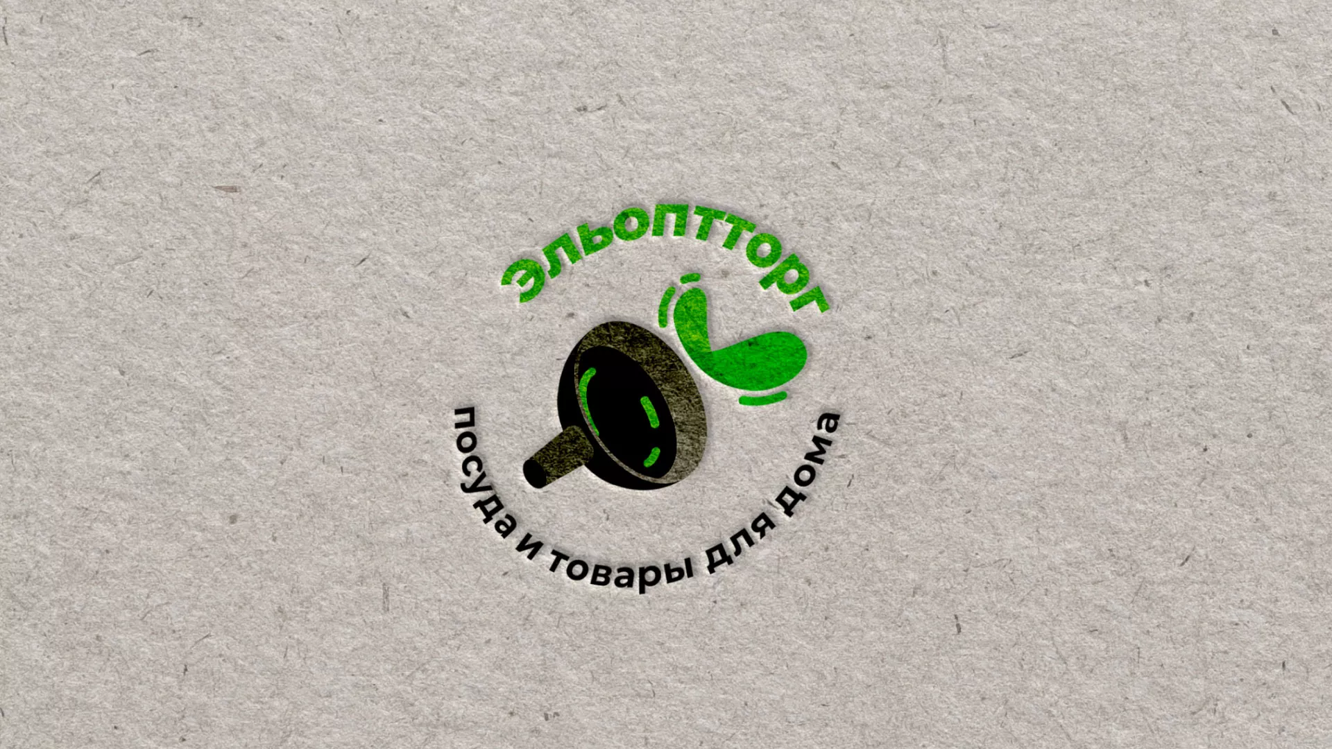 Разработка логотипа для компании по продаже посуды и товаров для дома в Карабаше