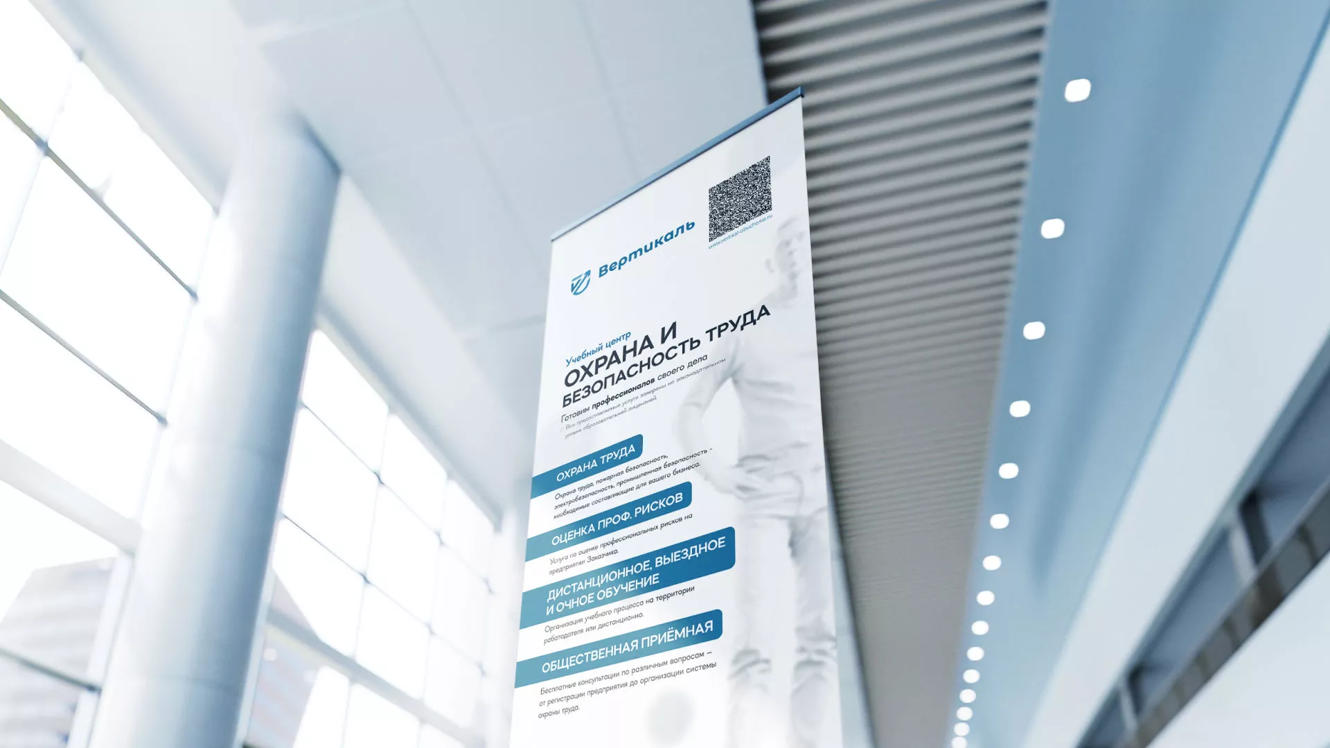 Разработка дизайн-макета ролл-ап стенда для учебного центра «Вертикаль» в Карабаше