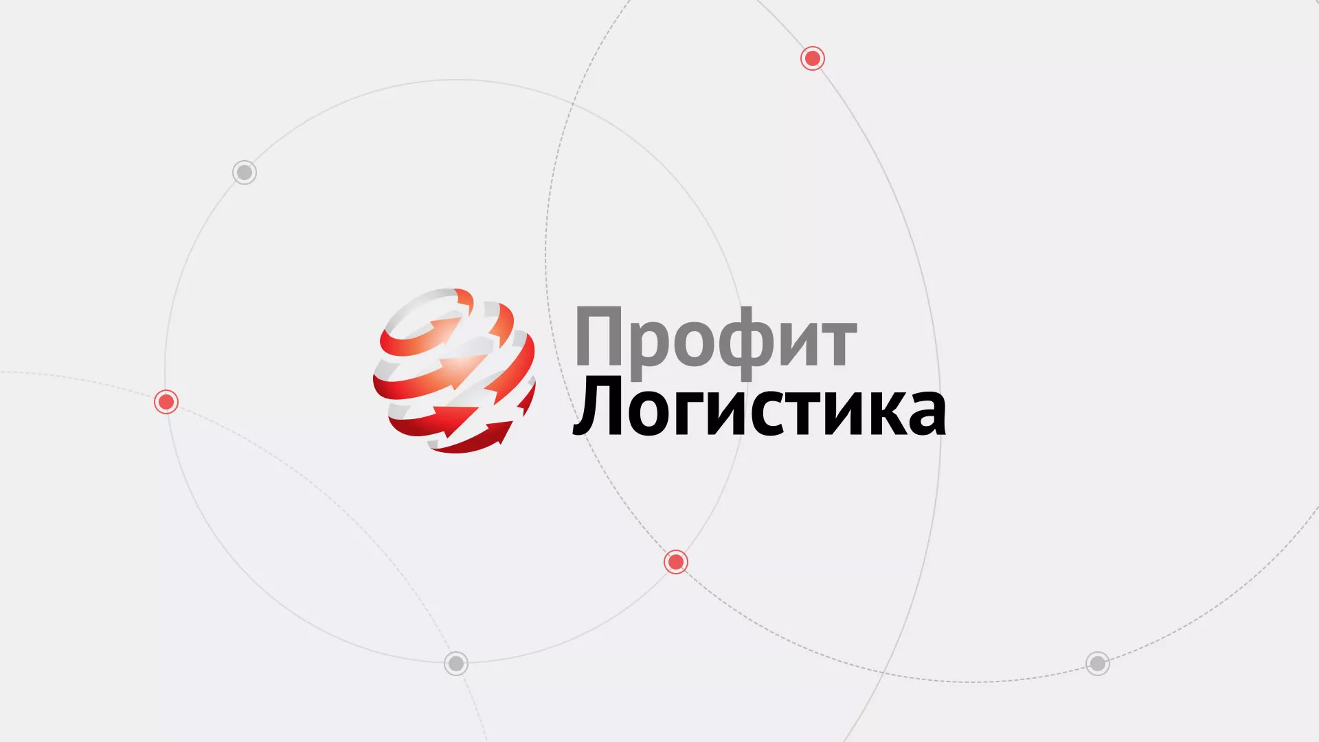 Разработка сайта экспедиционной компании в Карабаше