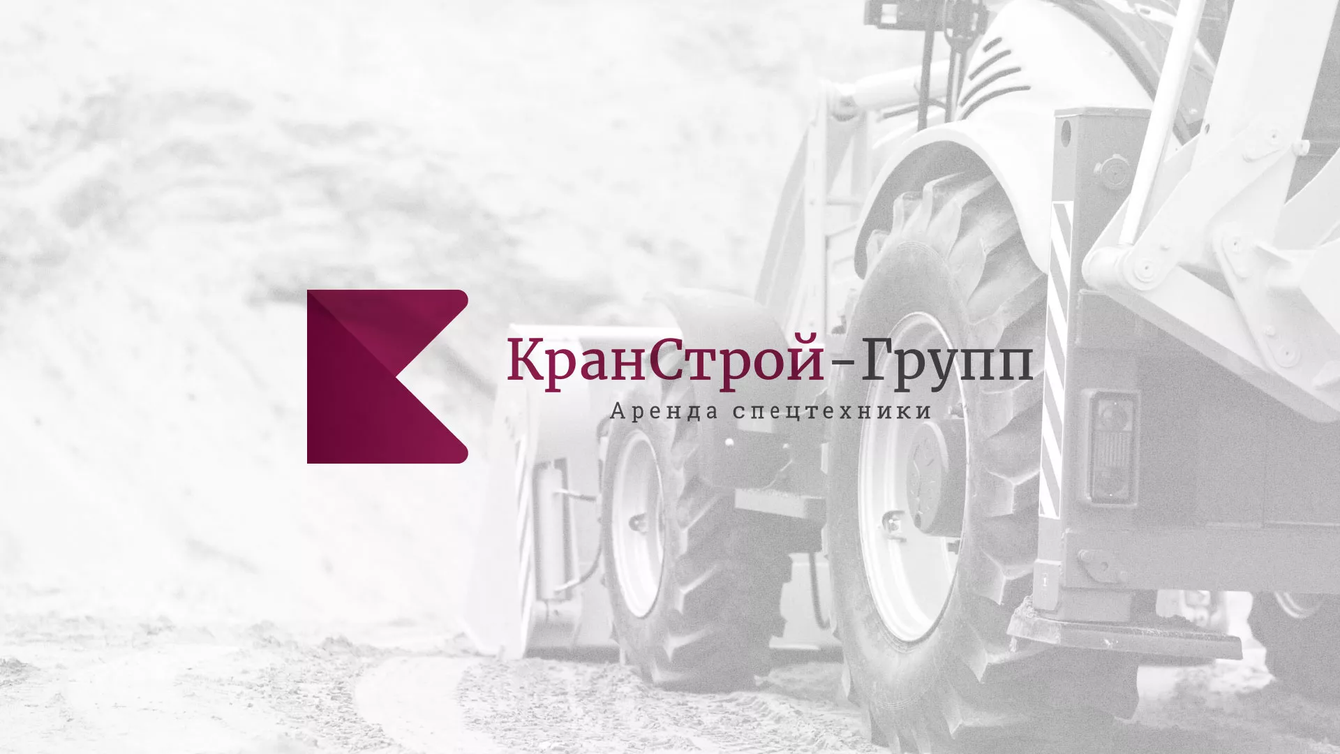 Разработка сайта компании «КранСтрой-Групп» по аренде спецтехники в Карабаше