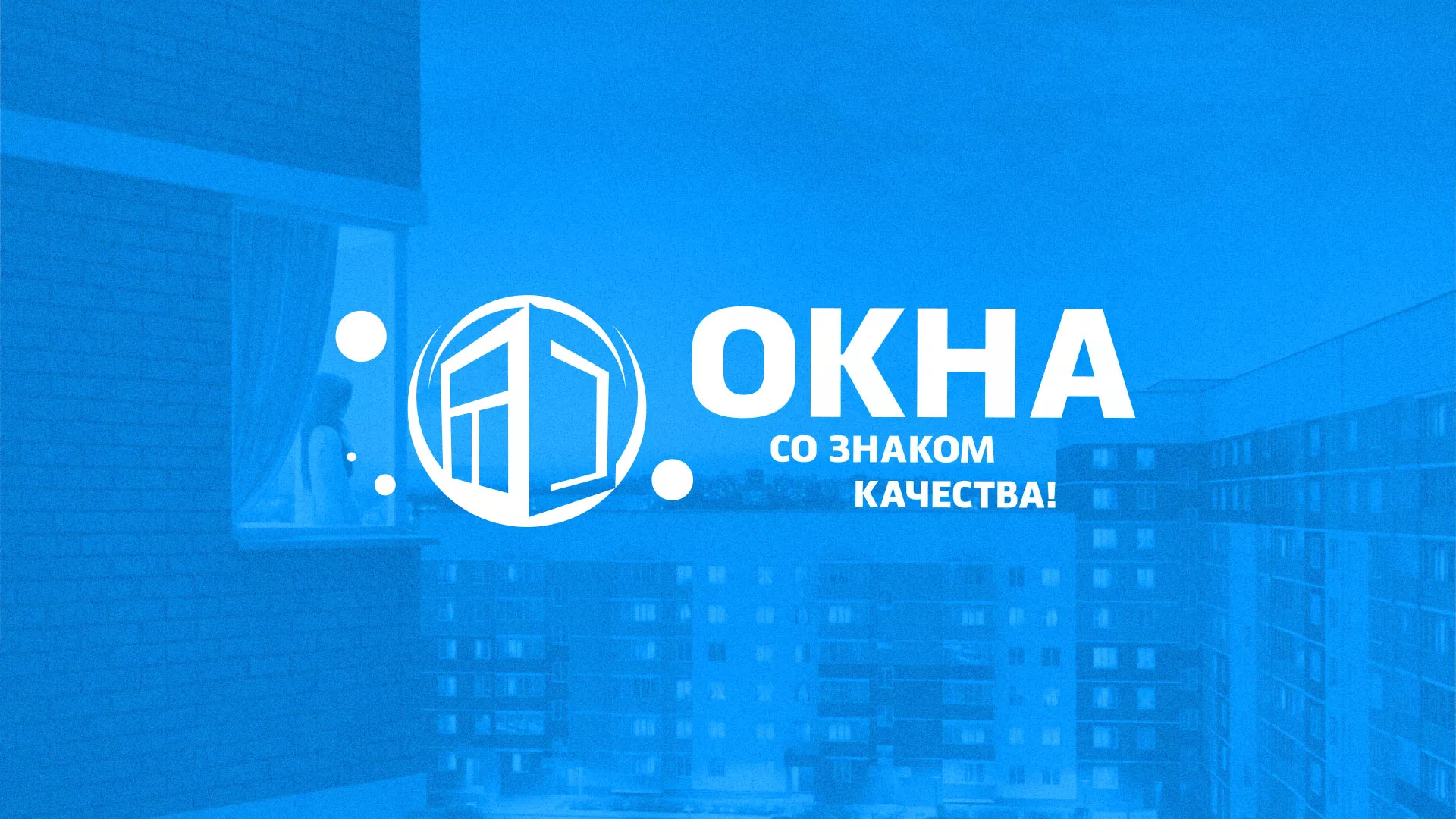 Создание сайта компании «Окна ВИДО» в Карабаше