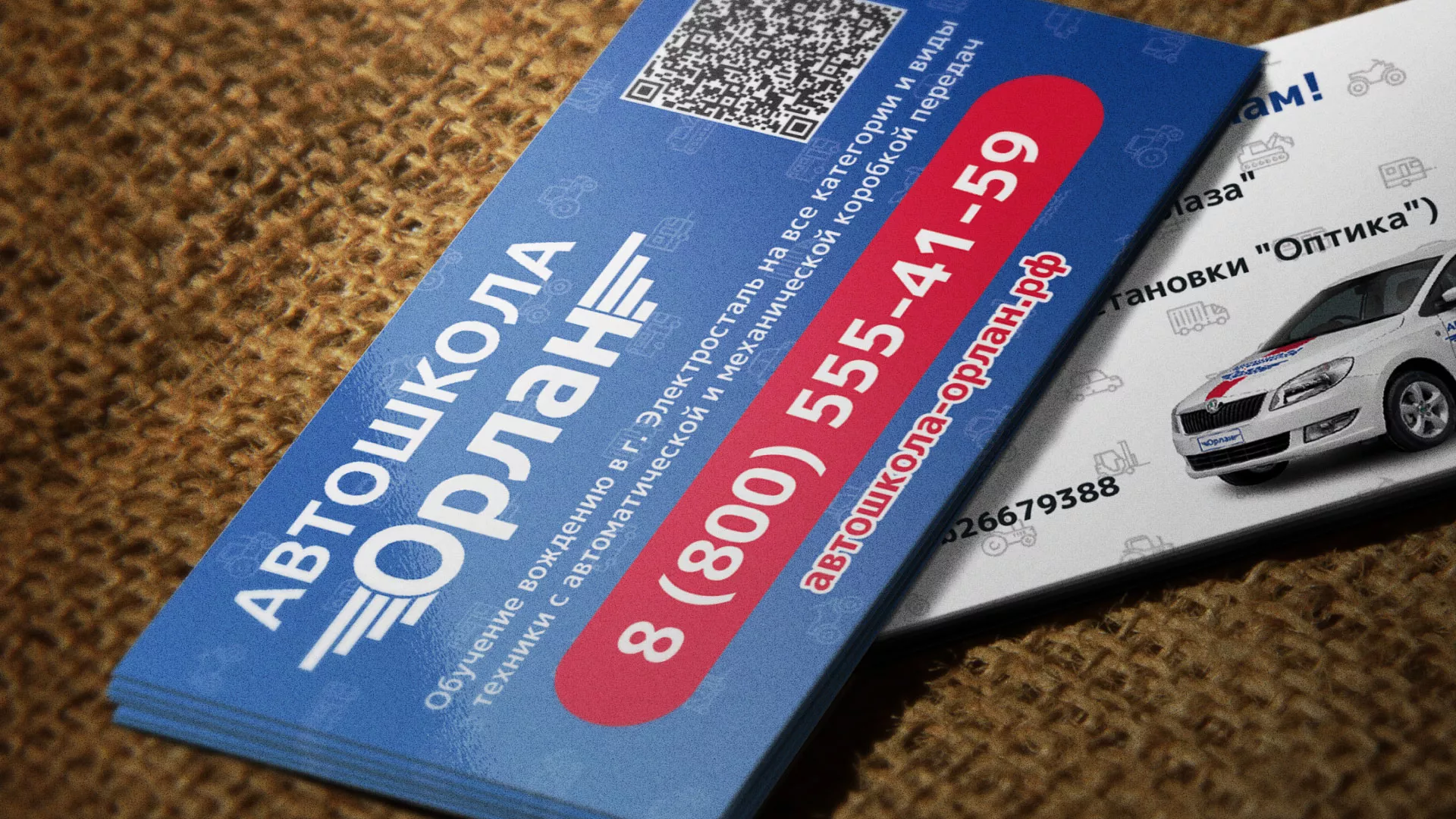 Разработка промо-визиток для автошколы «Орлан» в Карабаше