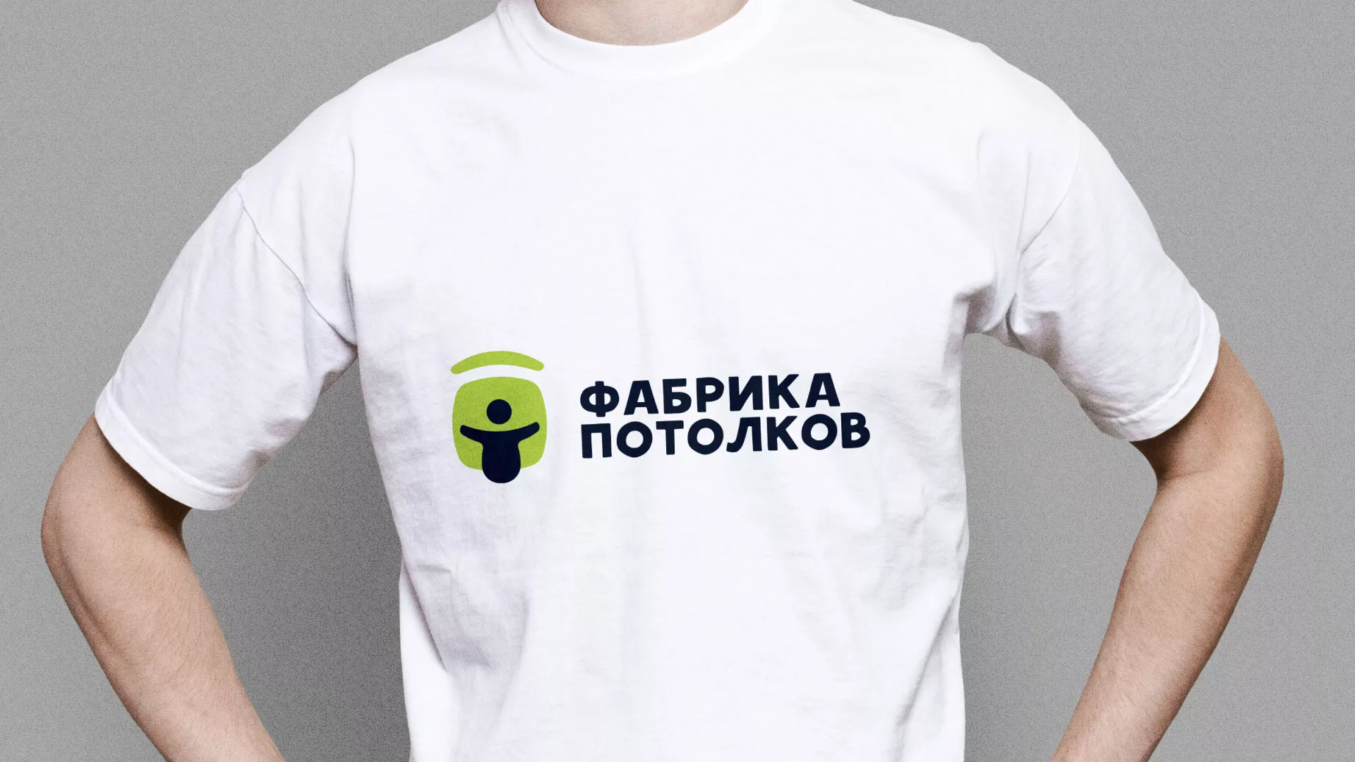 Разработка фирменного стиля для фабрики натяжных потолков в Карабаше