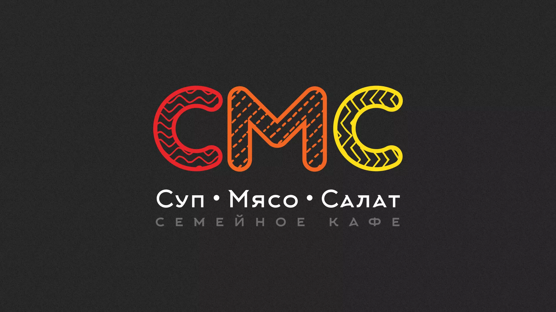 Разработка сайта кафе-столовой «Суп-Мясо-Салат» в Карабаше