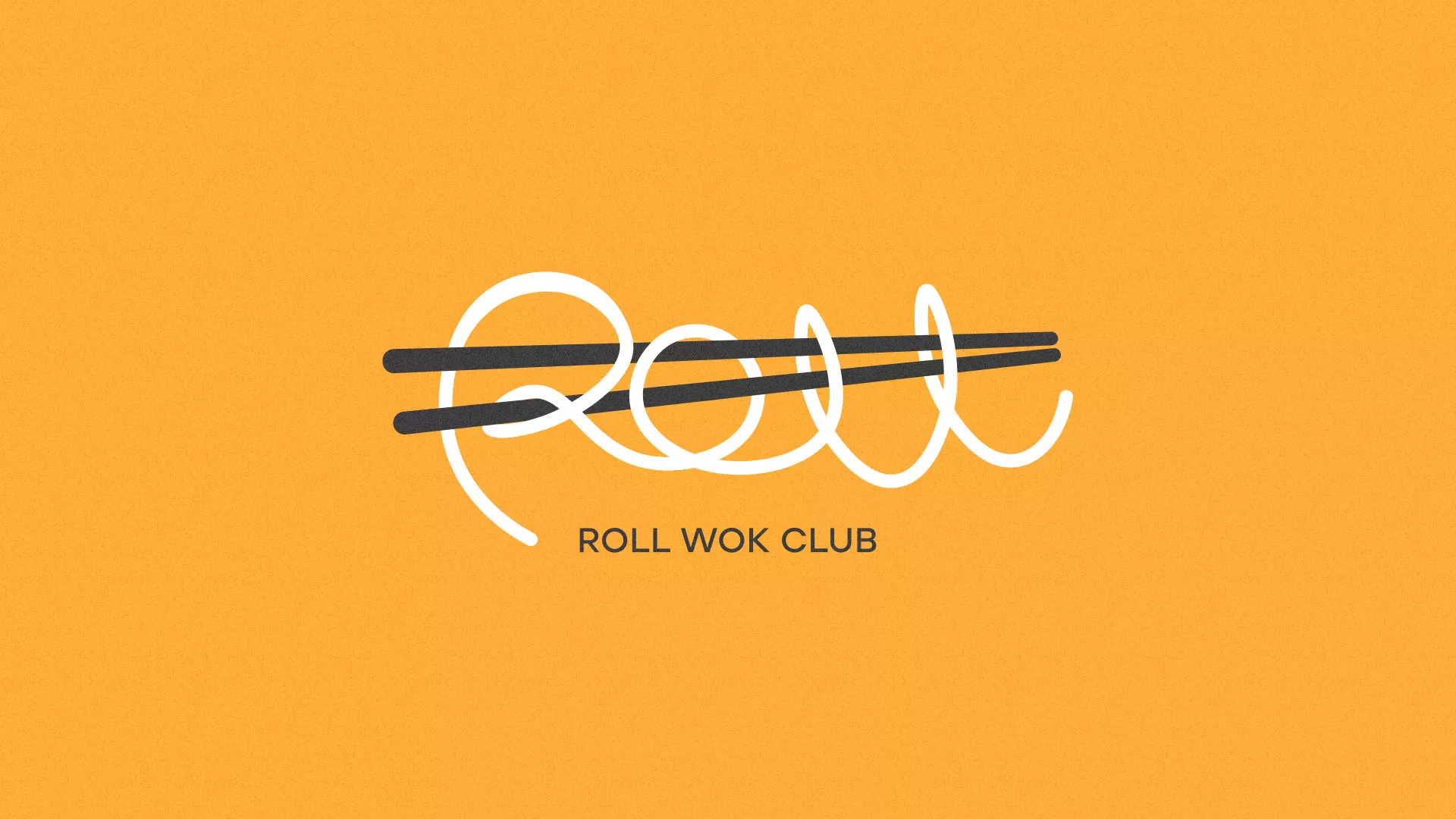 Создание дизайна упаковки суши-бара «Roll Wok Club» в Карабаше